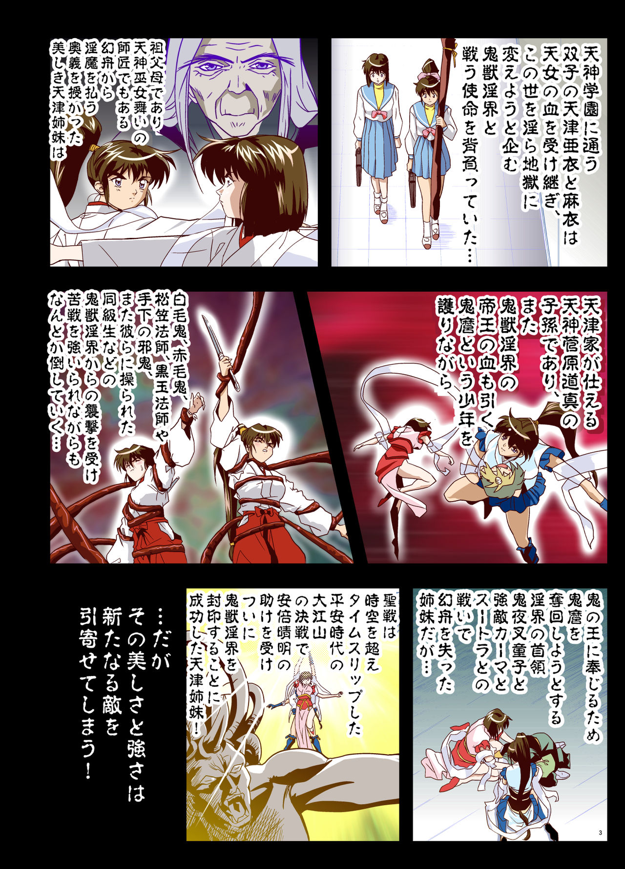 Matsukasa Illusion Daiichiya - Page 34