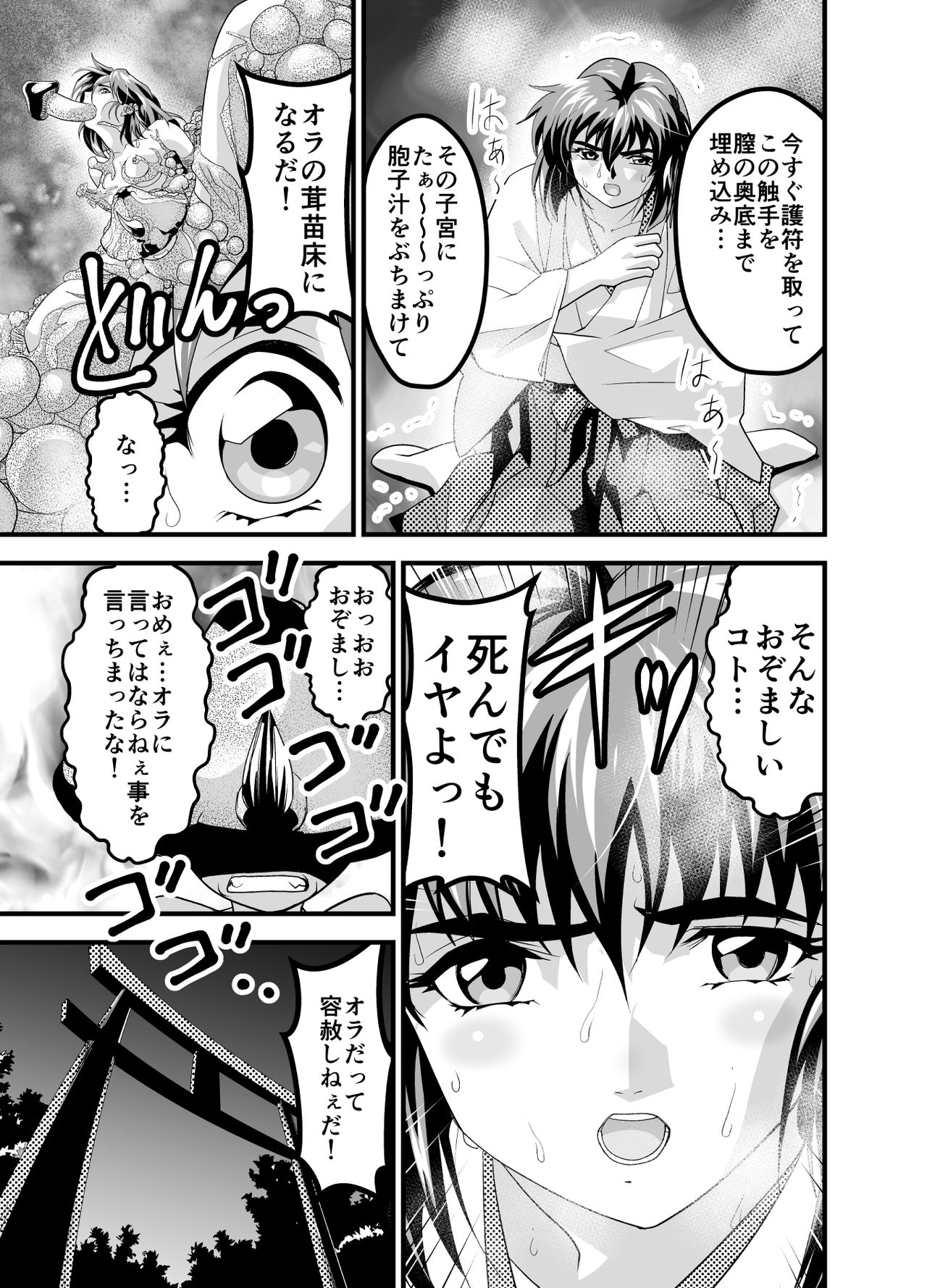 Matsukasa Illusion Daiichiya - Page 43