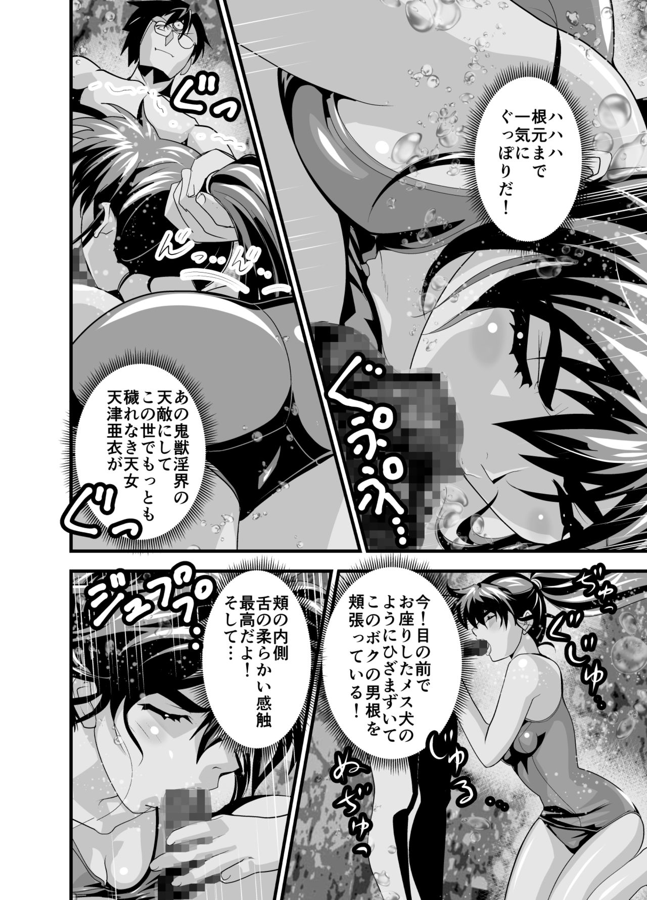 Kurodama Revengers Daisanya - Page 10