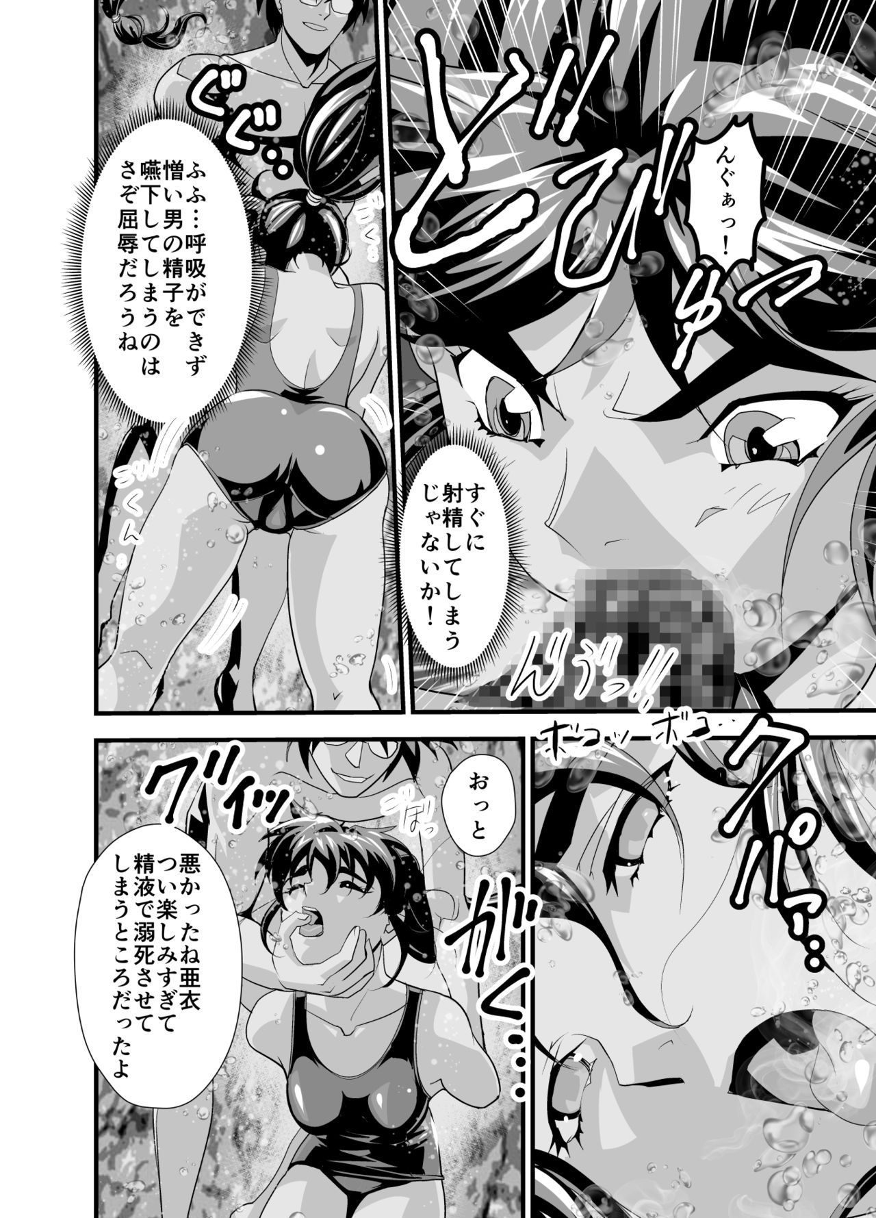 Kurodama Revengers Daisanya - Page 12