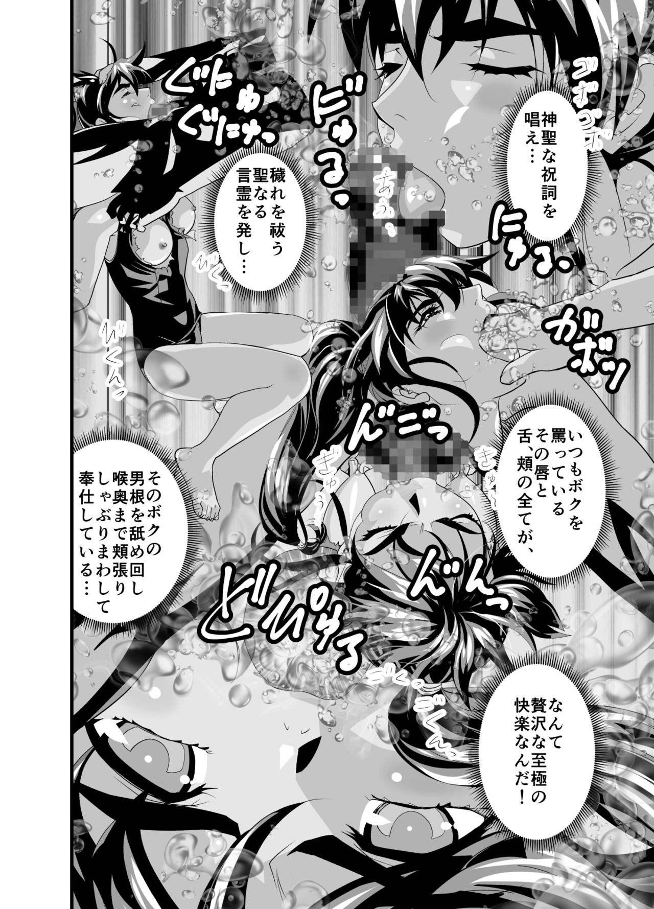 Kurodama Revengers Daisanya - Page 16