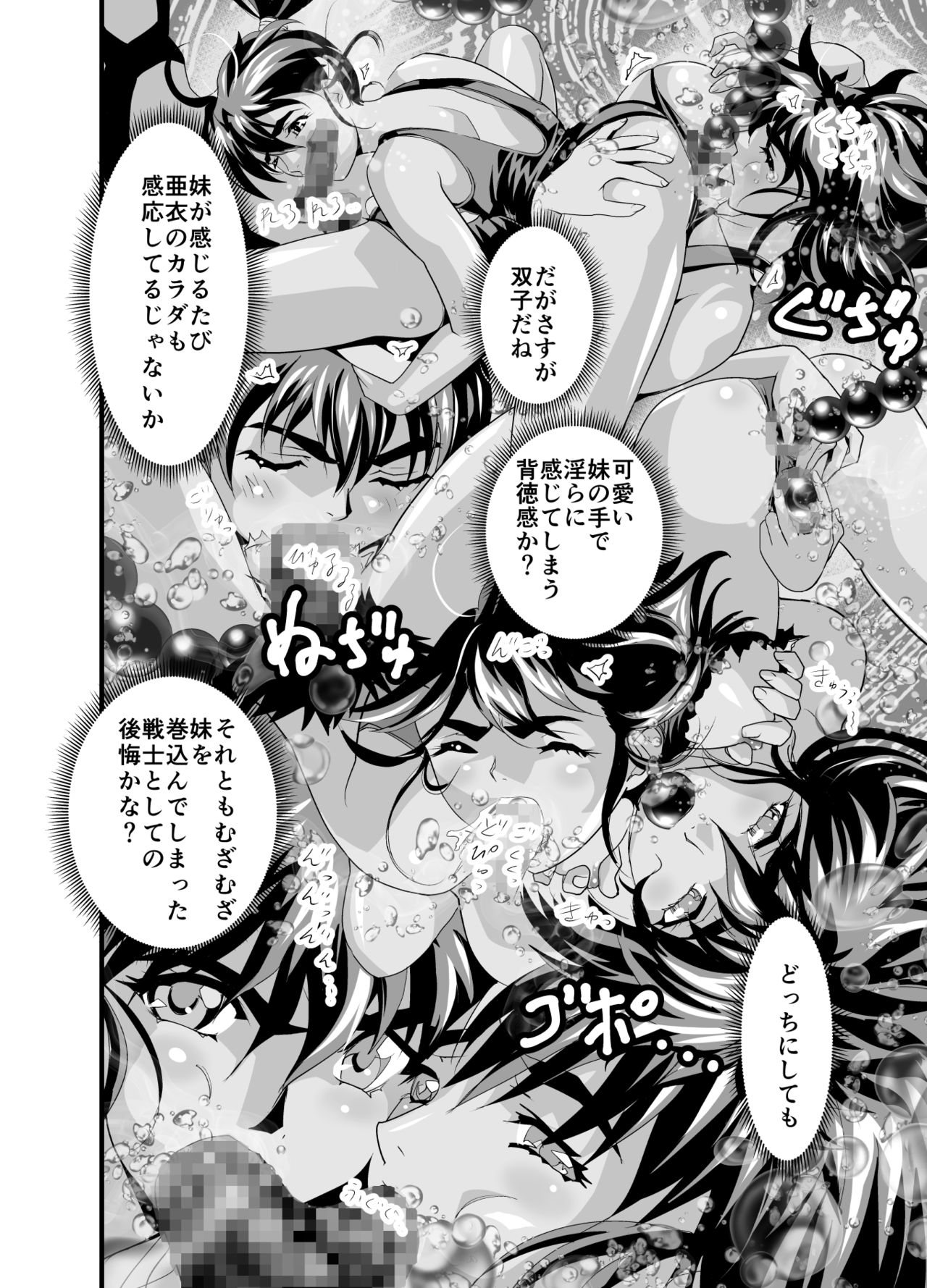 Kurodama Revengers Daisanya - Page 24