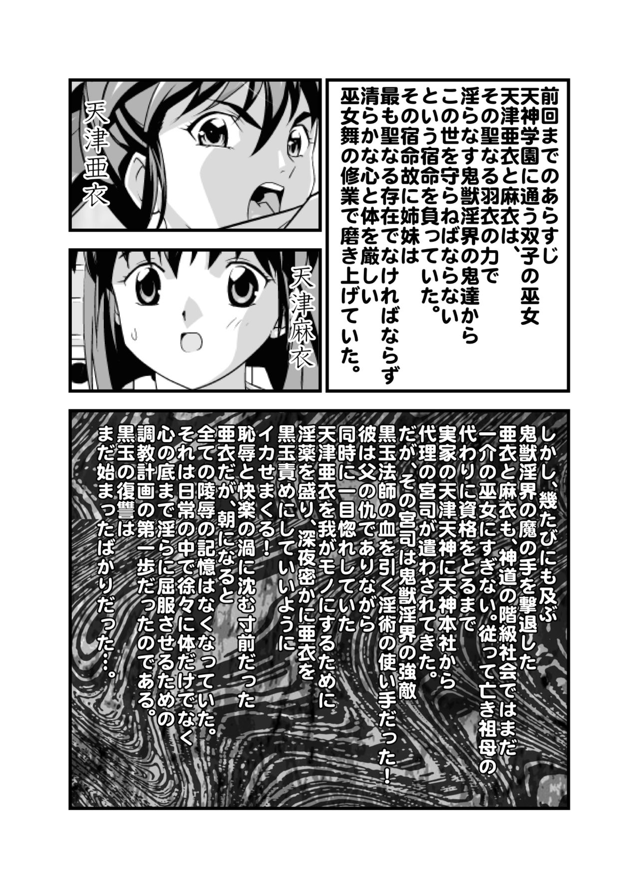 Kurodama Revengers Daisanya - Page 35