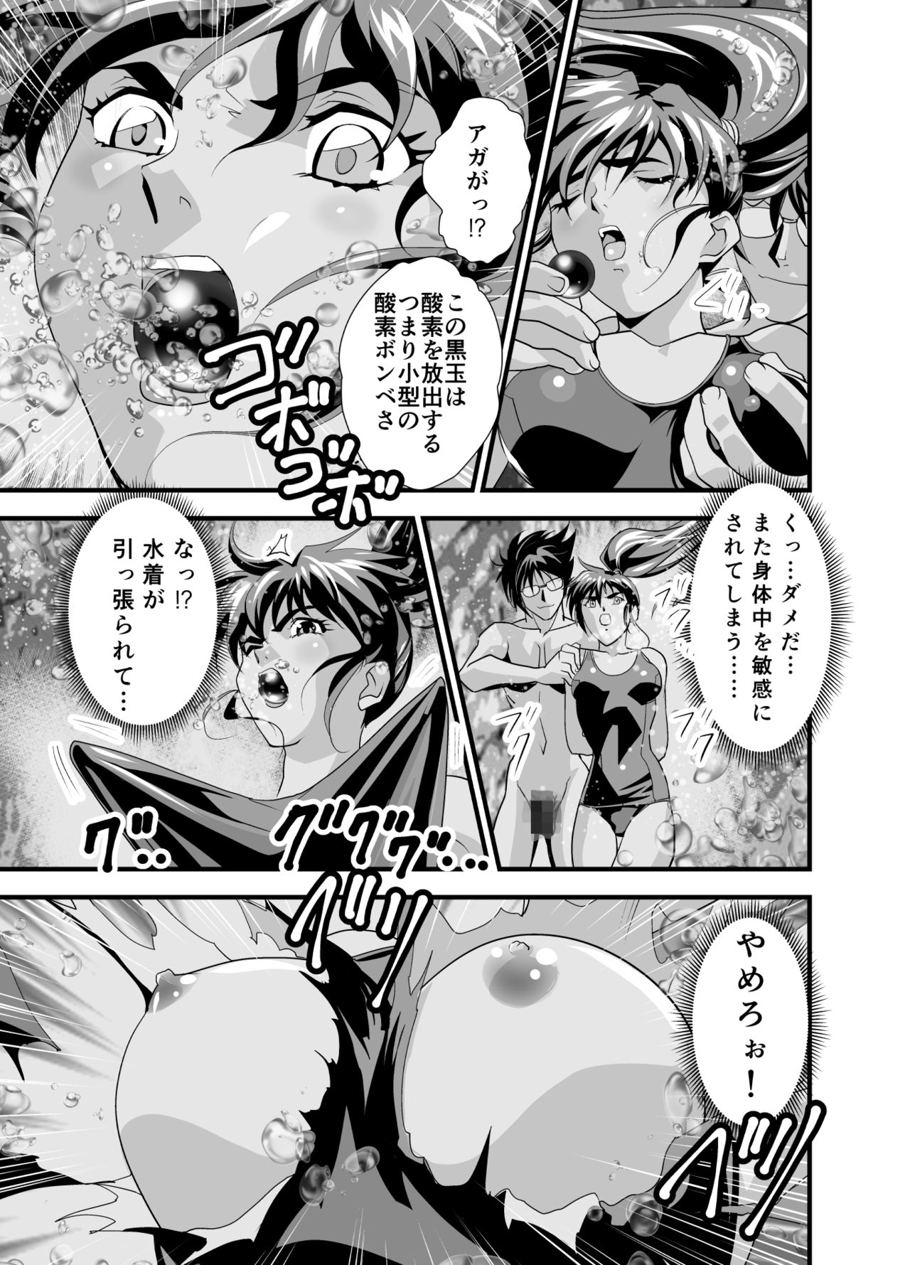 Kurodama Revengers Daisanya - Page 45