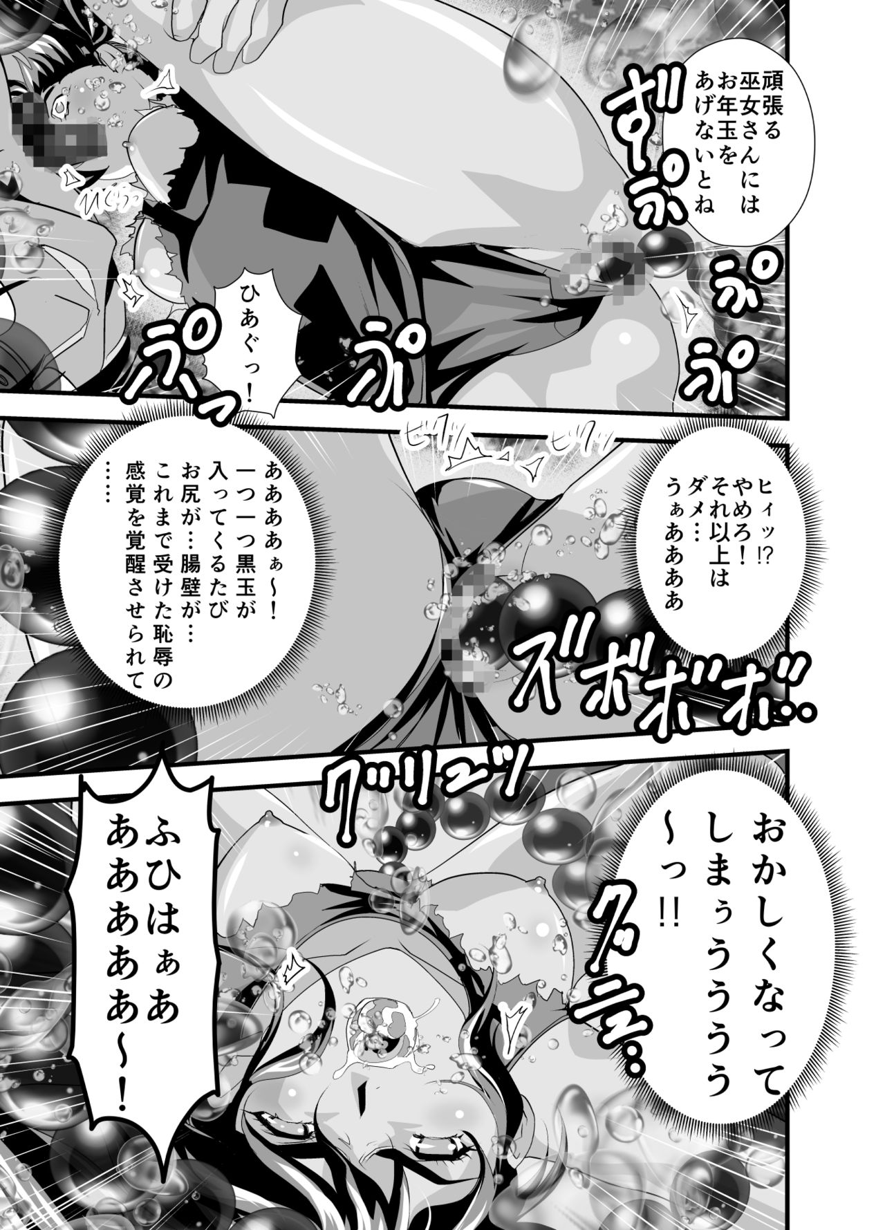 Kurodama Revengers Daisanya - Page 49