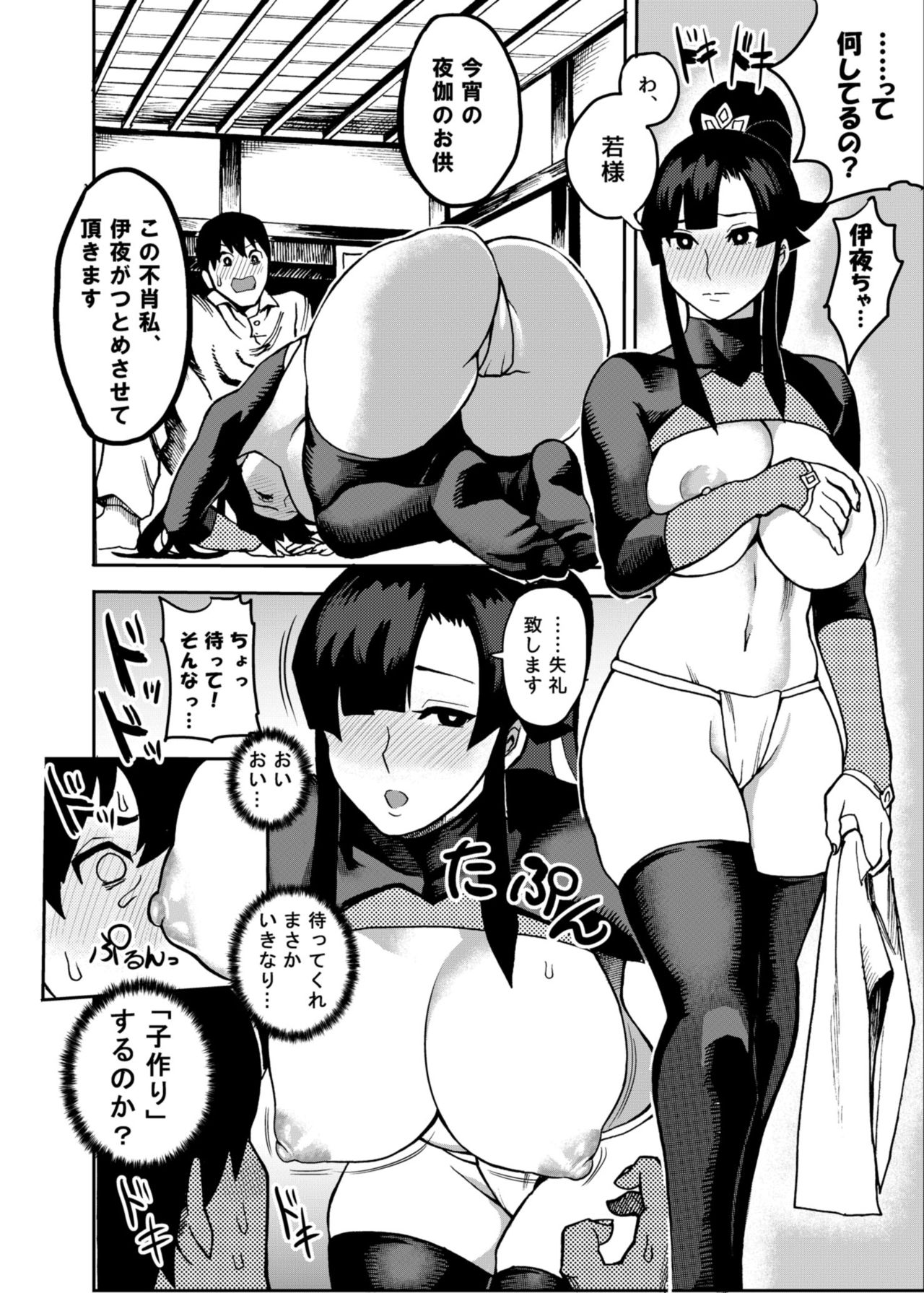 Oideyo! Kunoichi no Sato - Page 9