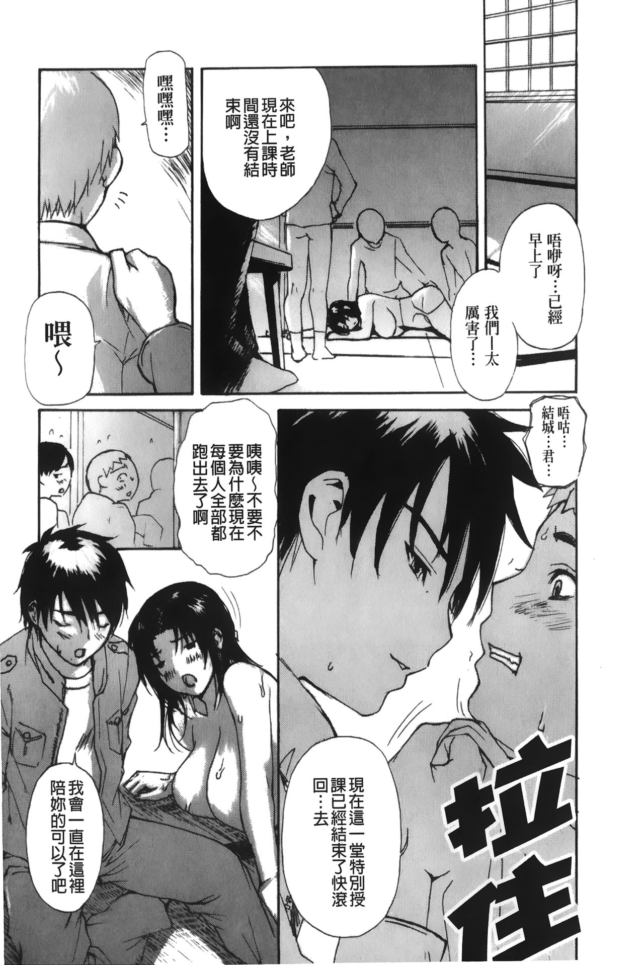 Tonari no Minano Sensei 3 | 隔壁的美奈乃老師 3 - Page 184