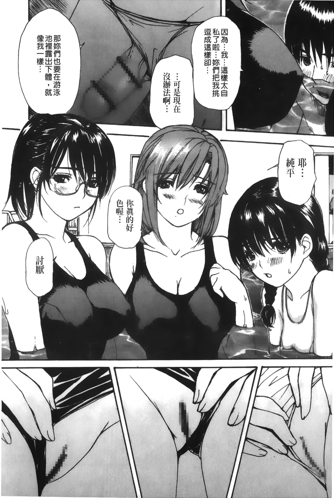 Tonari no Minano Sensei 4 | 隔壁的美奈乃老師 4 - Page 15