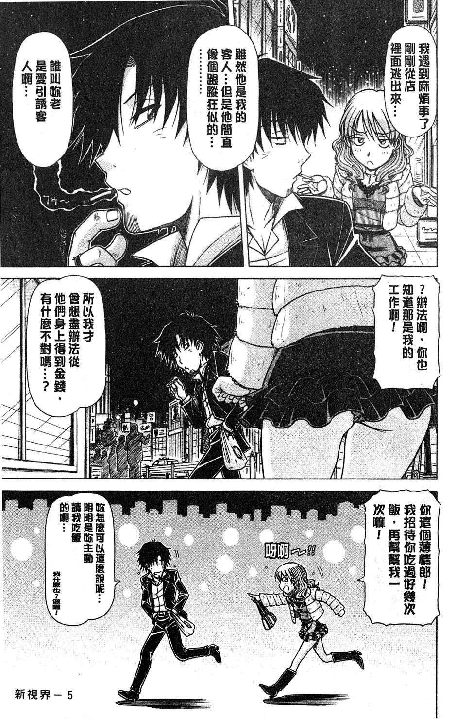 Preview page 4