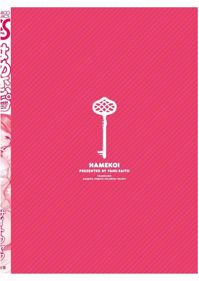 Hamekoi. - Page 162