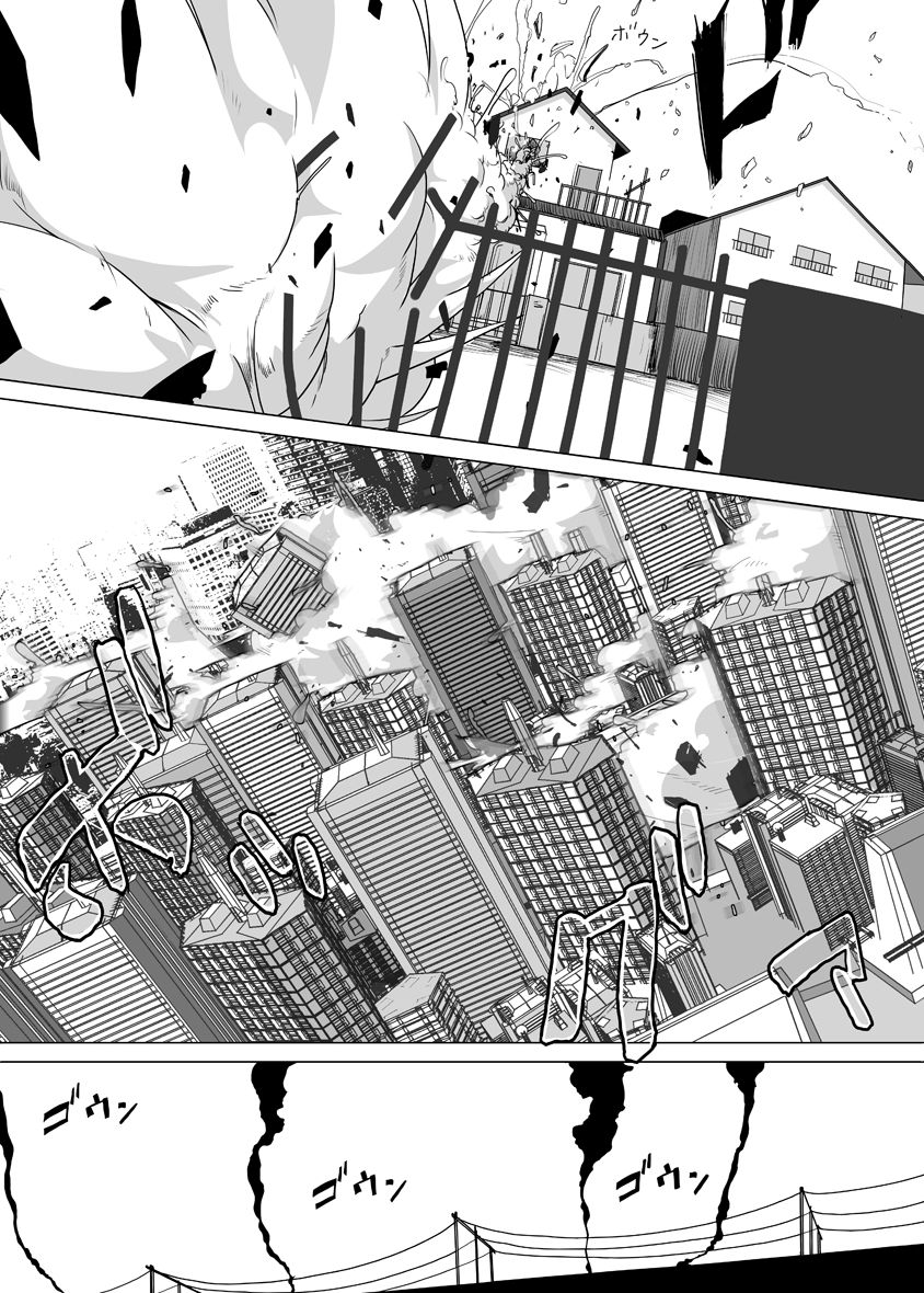 Teru-chan no Negaigoto Ch. 2 - Page 12