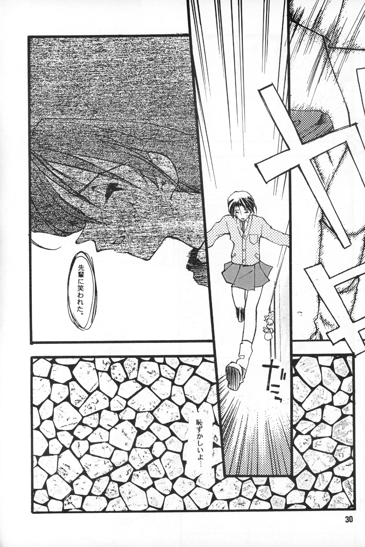 Tabeta Kigasuru 20 - Page 29