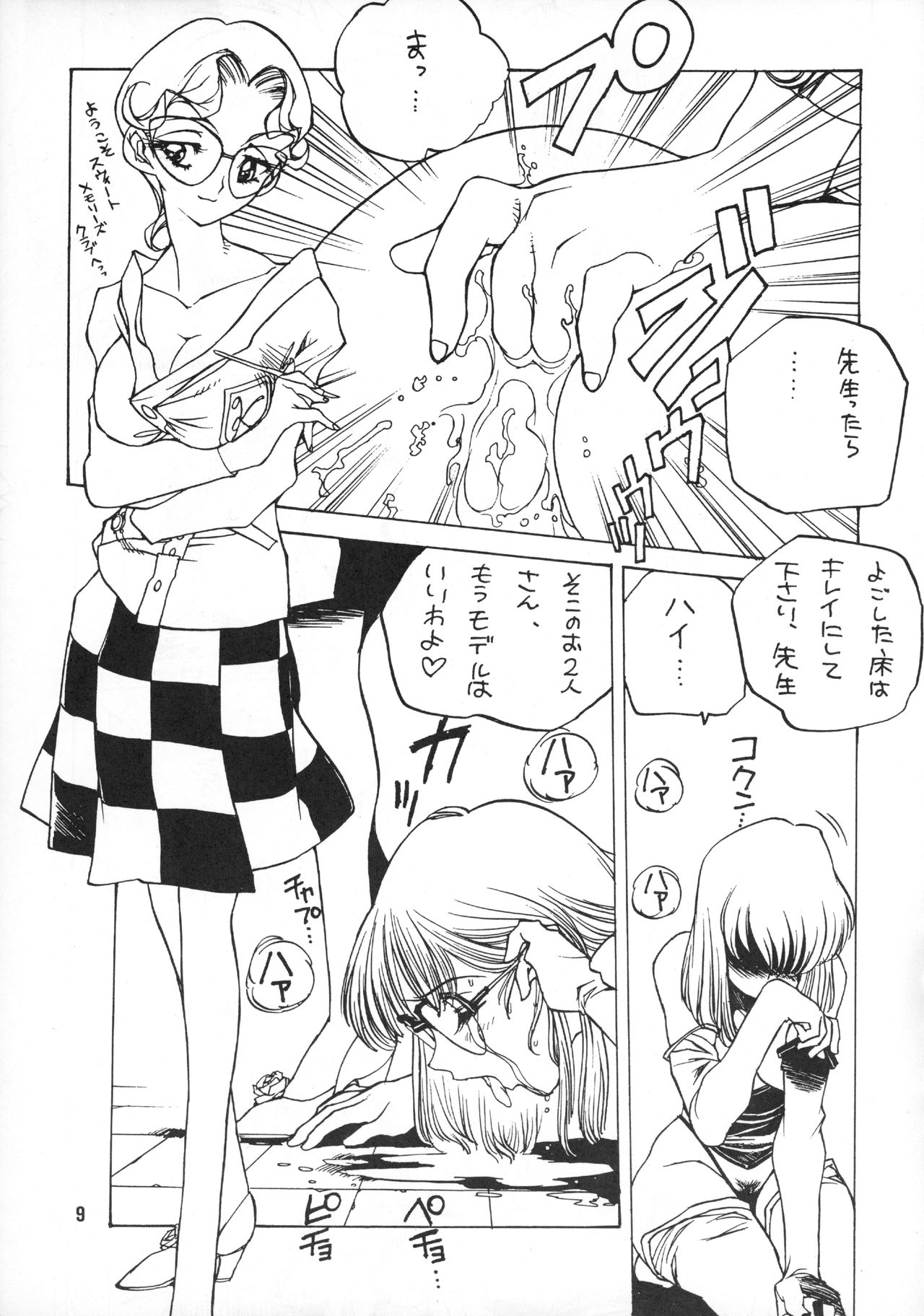 Preview page 8