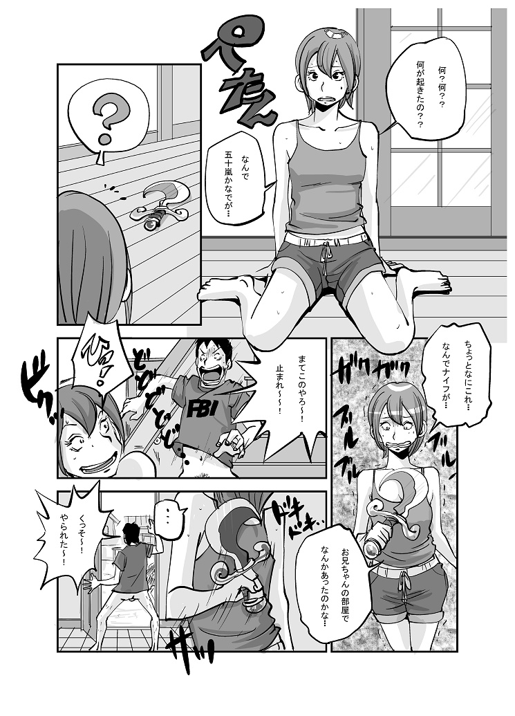 Kawamono - Page 100
