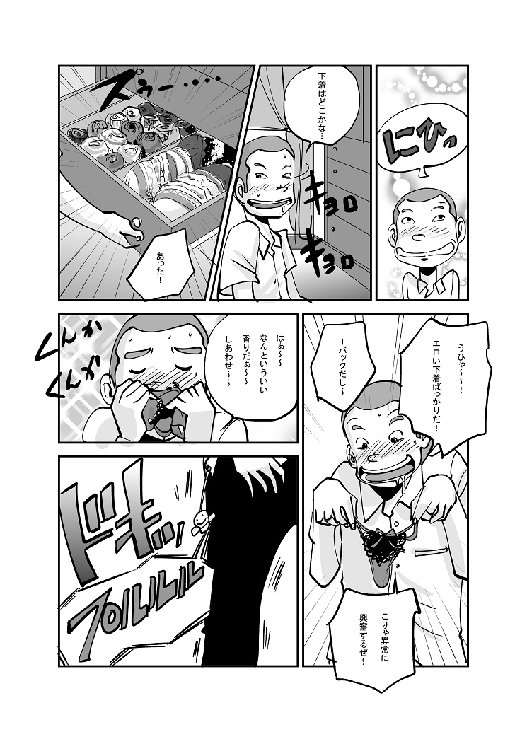 Kawamono - Page 109