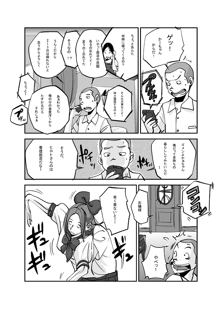Kawamono - Page 110