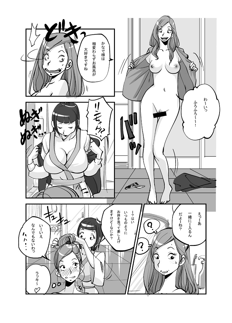 Kawamono - Page 119