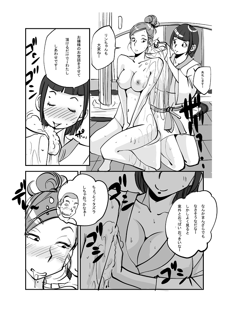Kawamono - Page 120