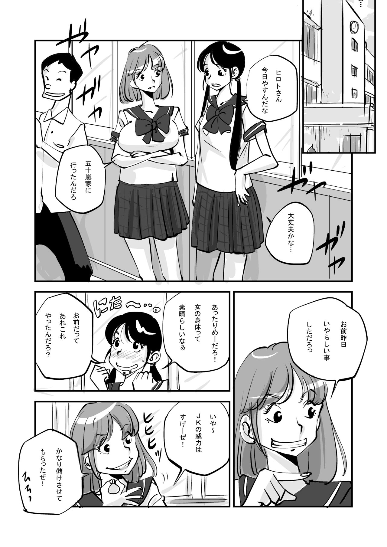 Kawamono - Page 131