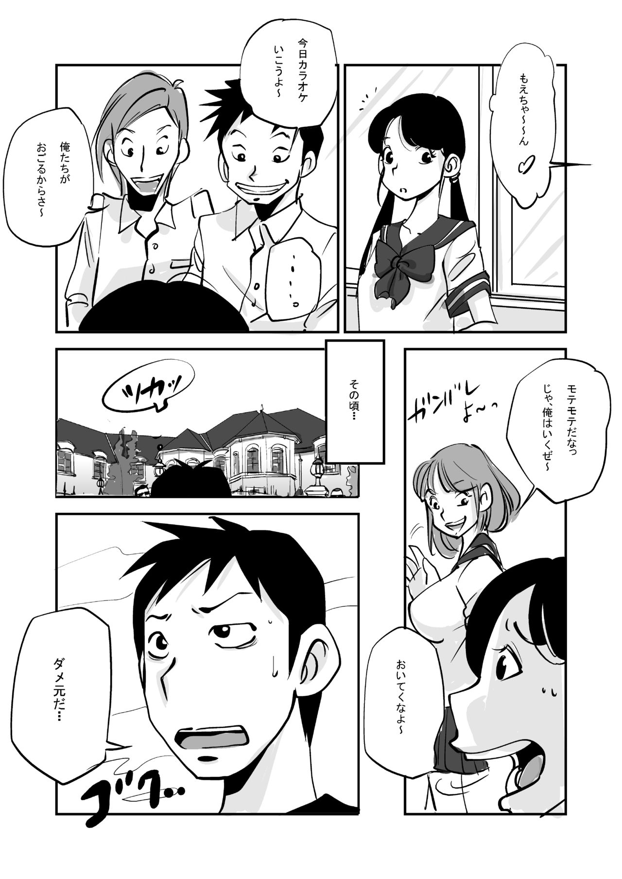 Kawamono - Page 132