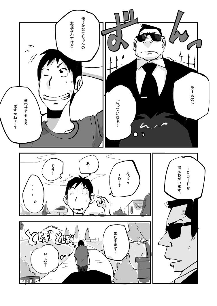 Kawamono - Page 133