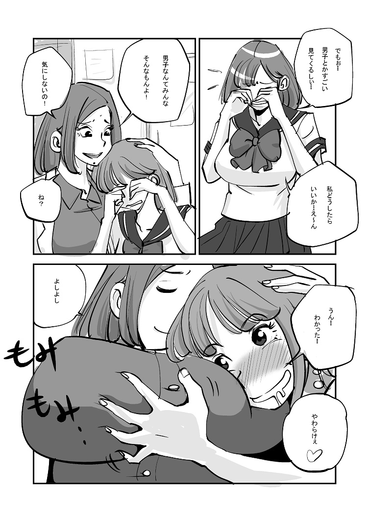 Kawamono - Page 138