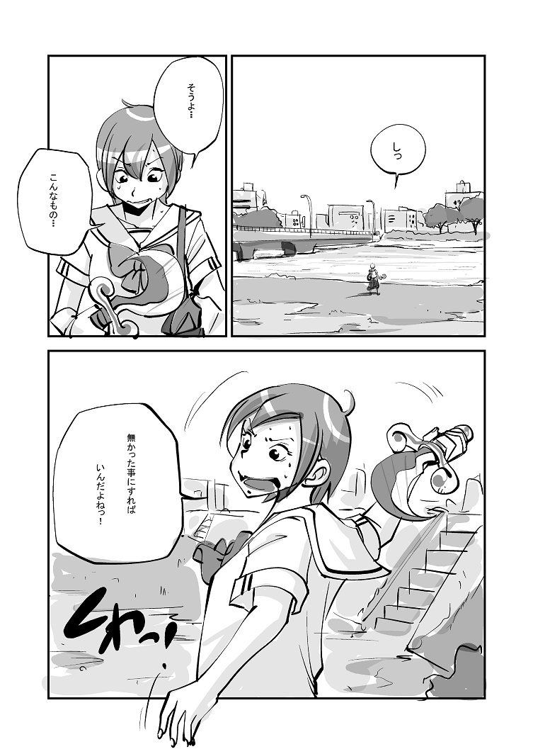 Kawamono - Page 140