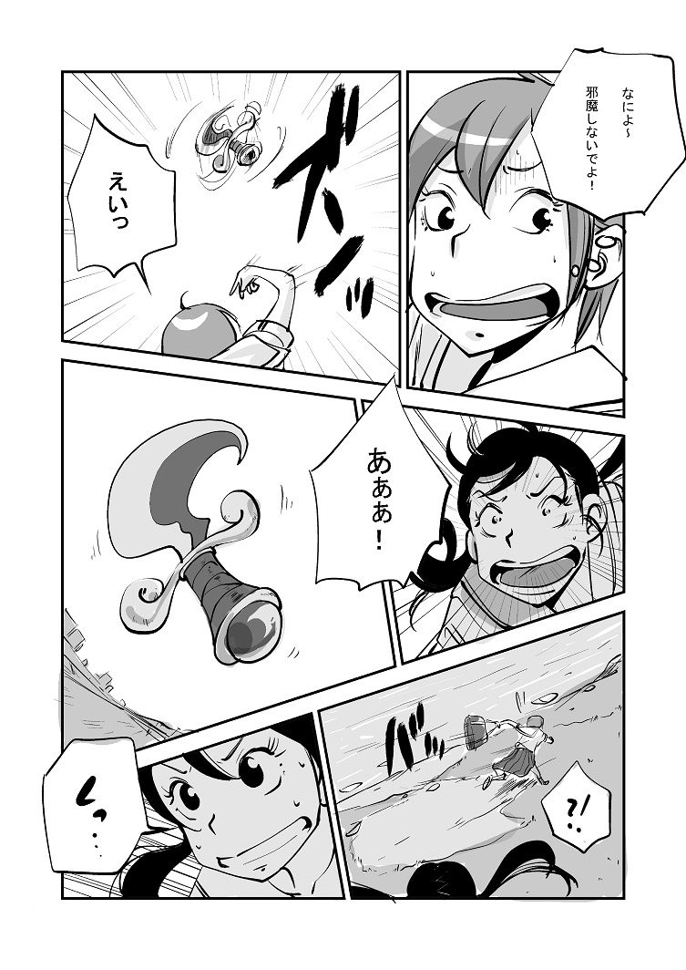 Kawamono - Page 144