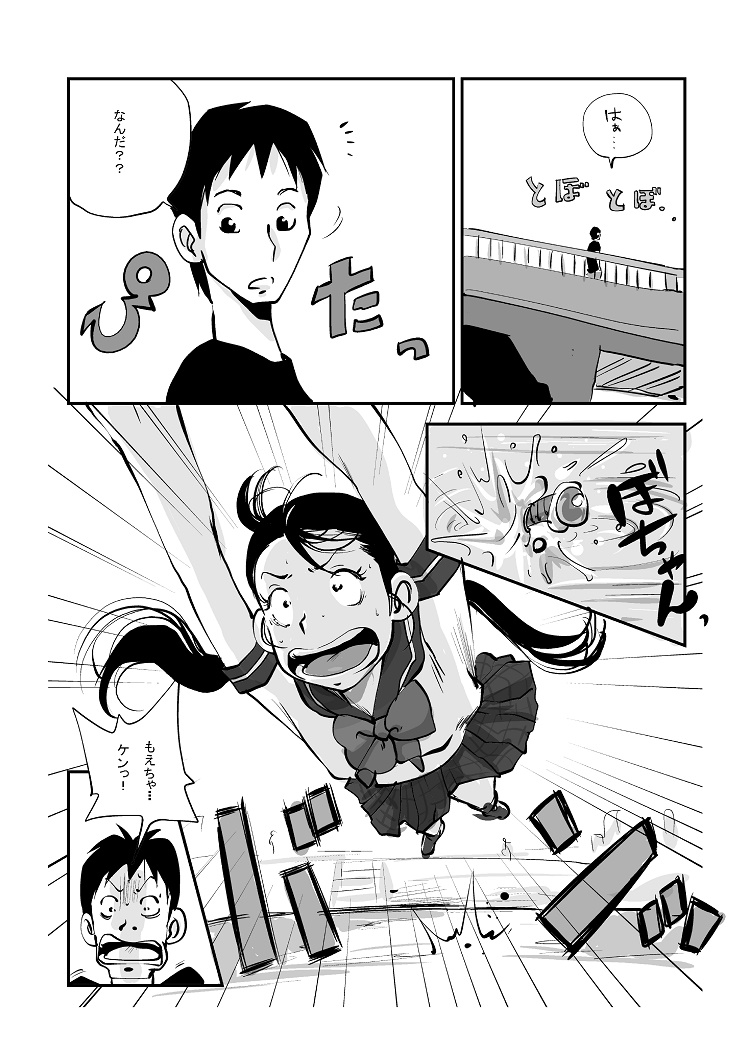 Kawamono - Page 145