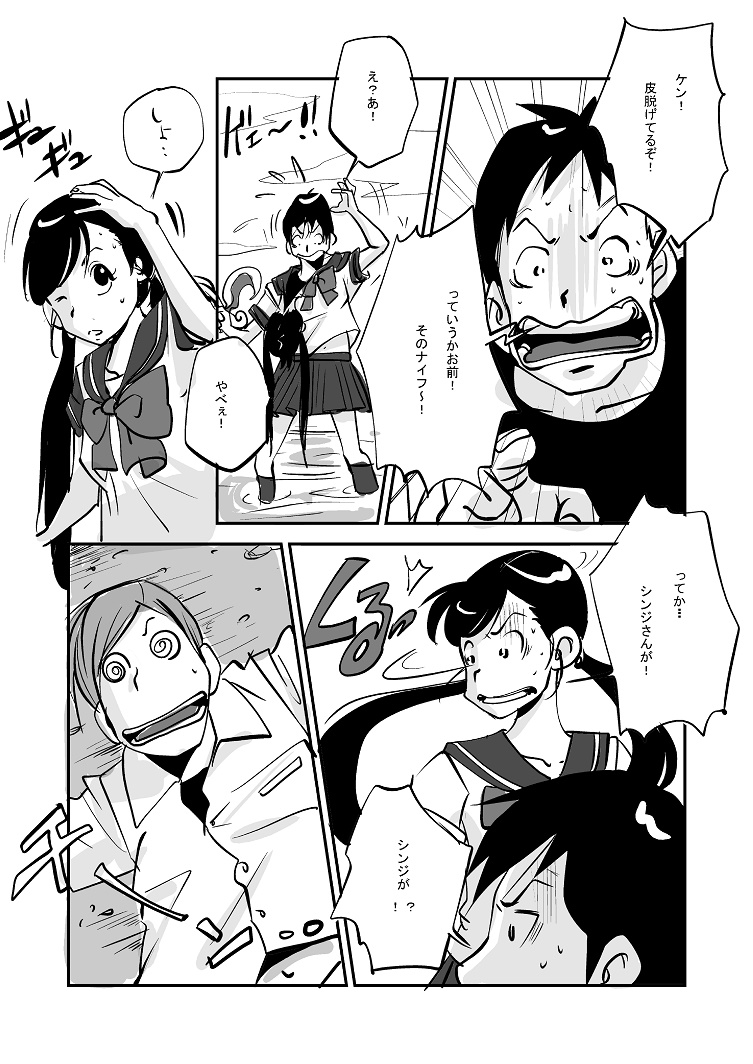 Kawamono - Page 148