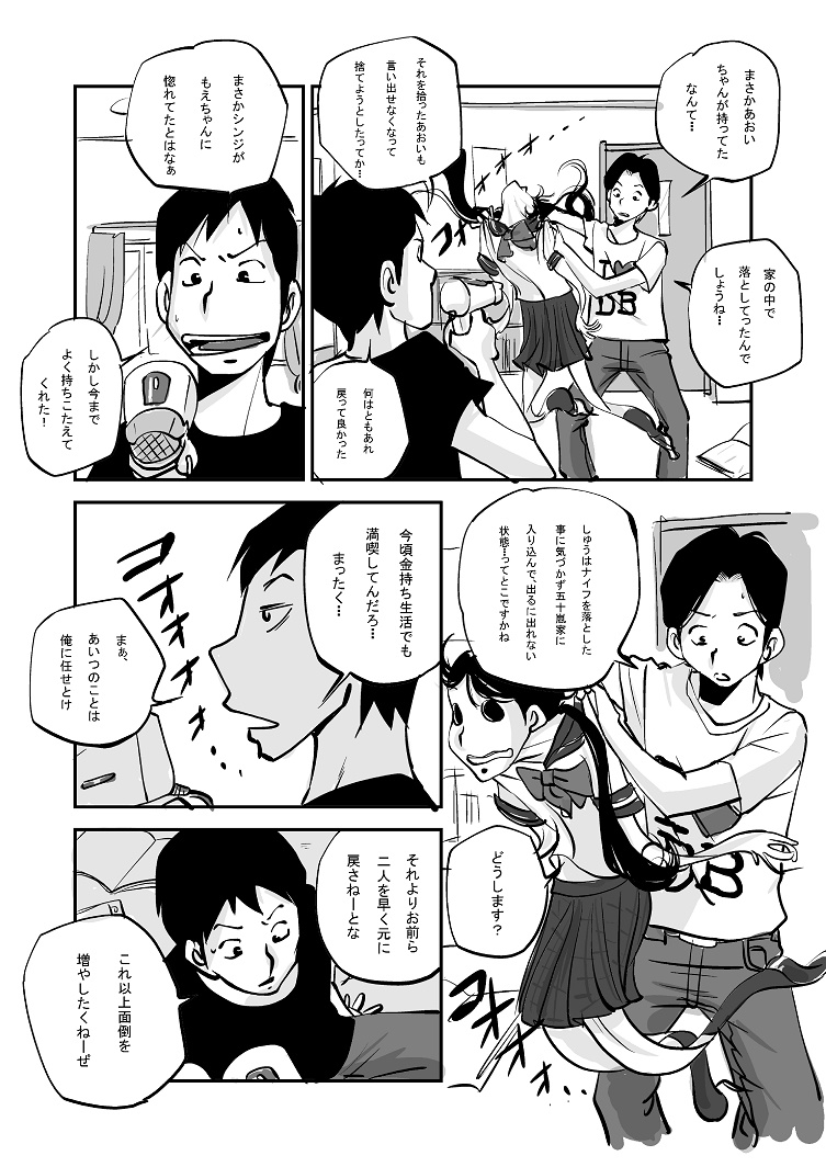Kawamono - Page 149