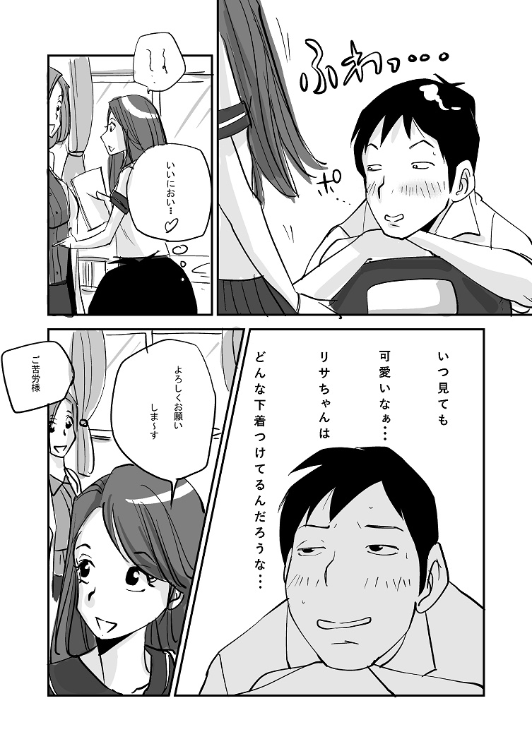 Kawamono - Page 157