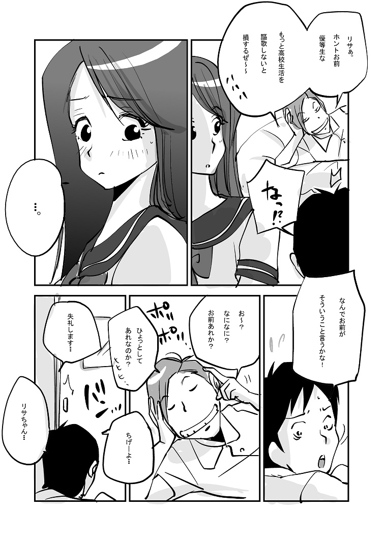 Kawamono - Page 158