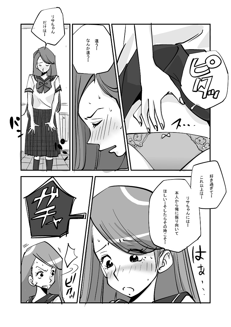 Kawamono - Page 169
