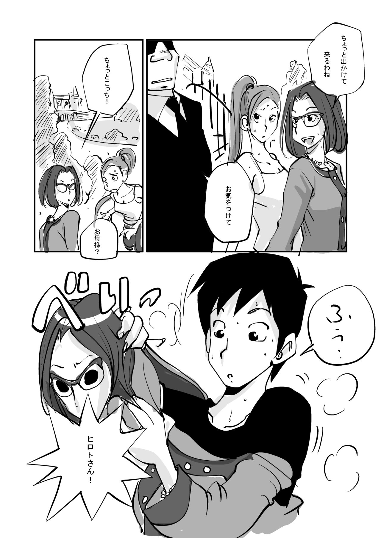 Kawamono - Page 173
