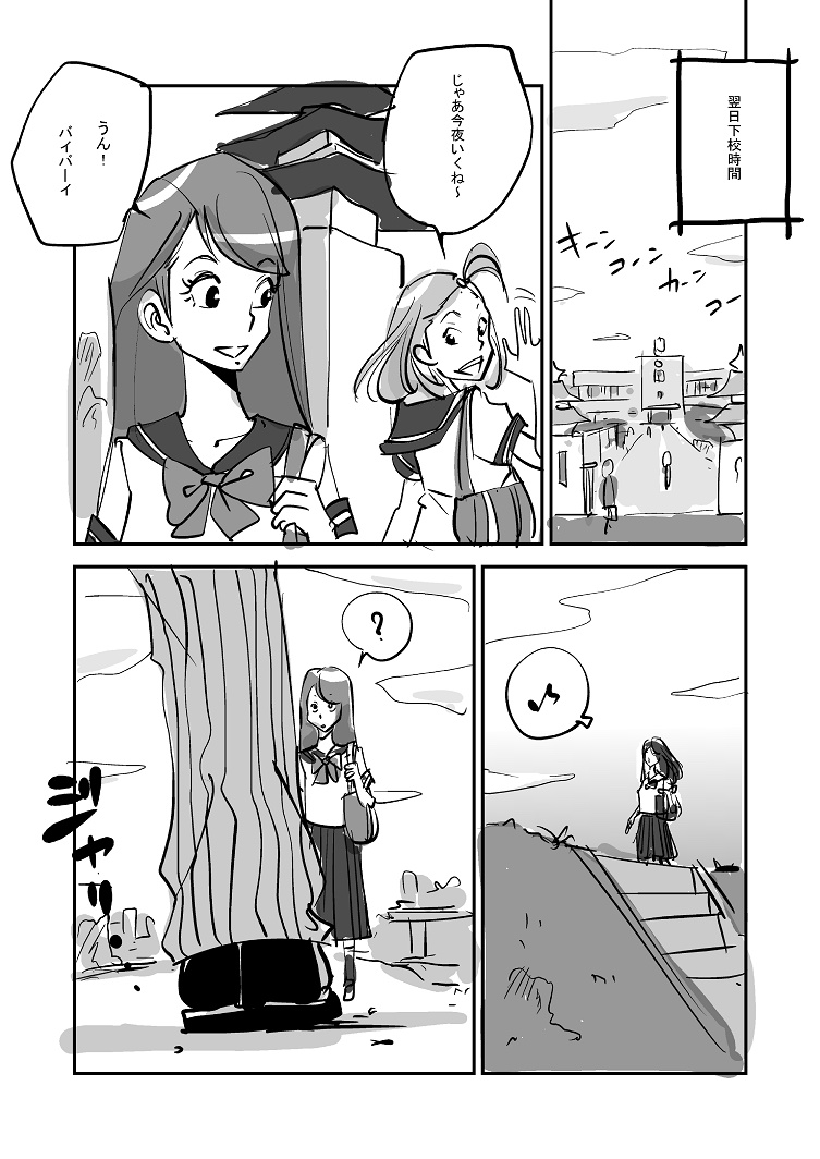 Kawamono - Page 175