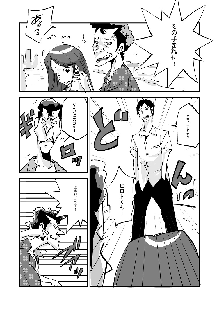 Kawamono - Page 177