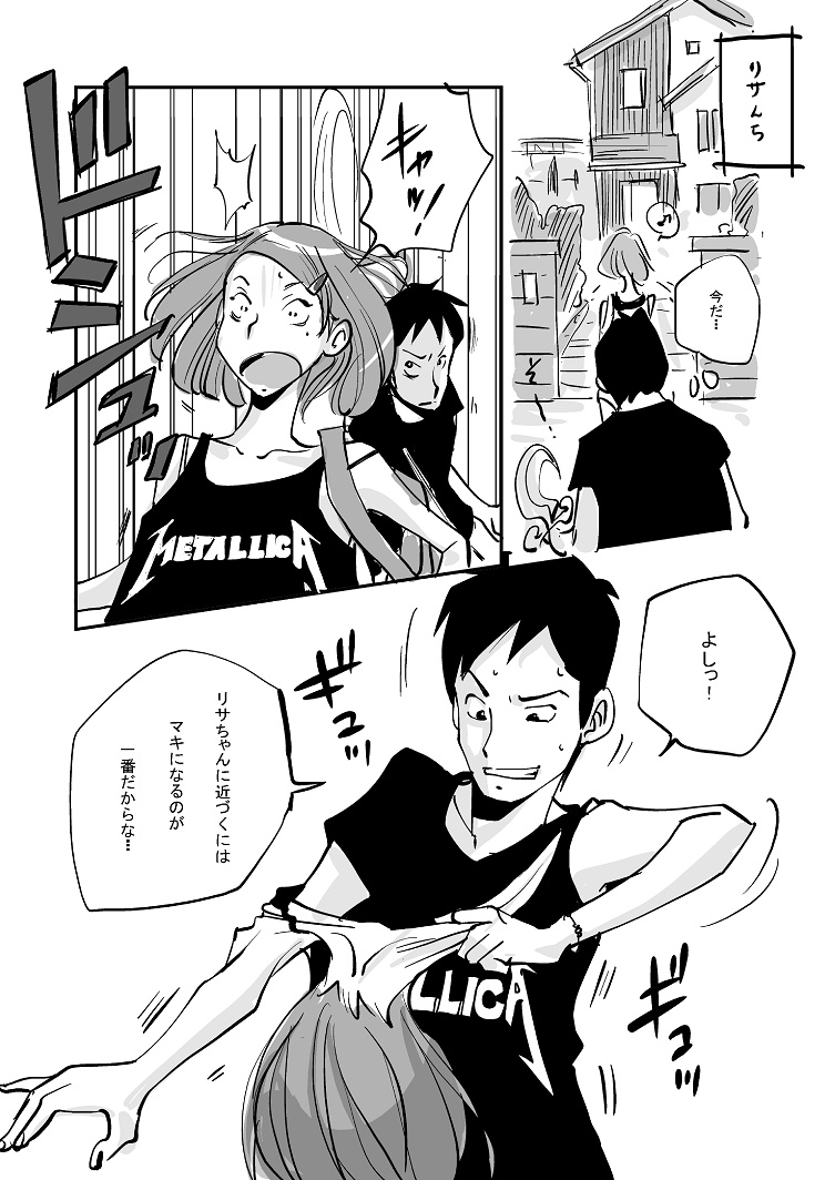 Kawamono - Page 181