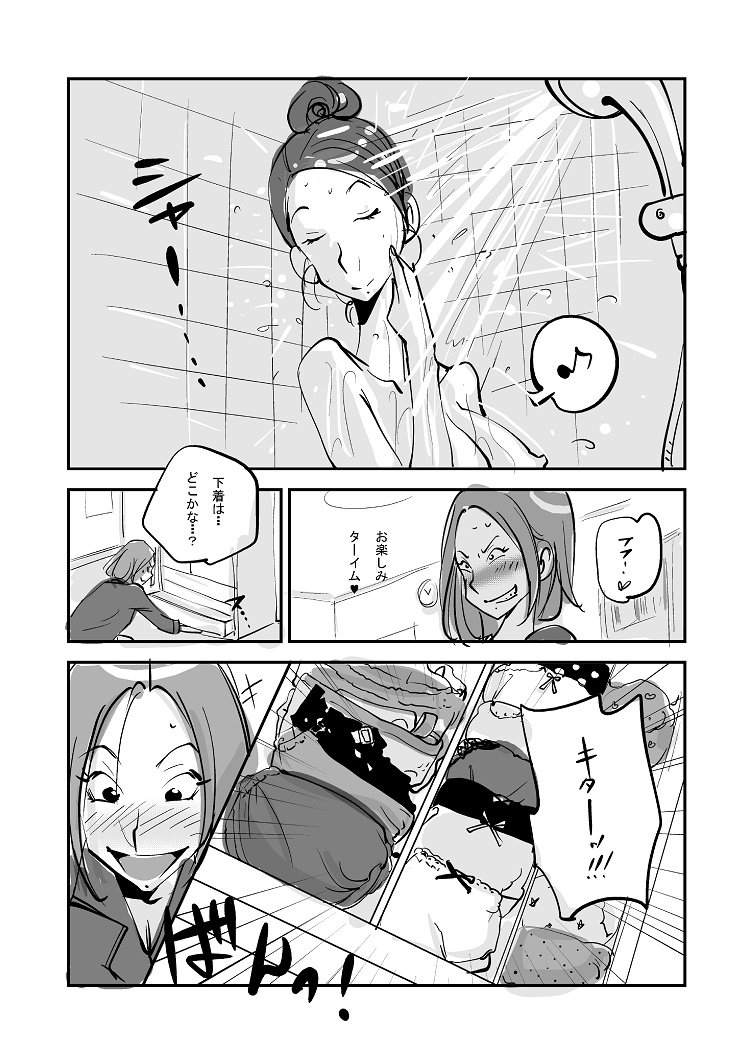 Kawamono - Page 188