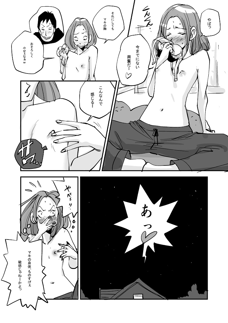Kawamono - Page 190