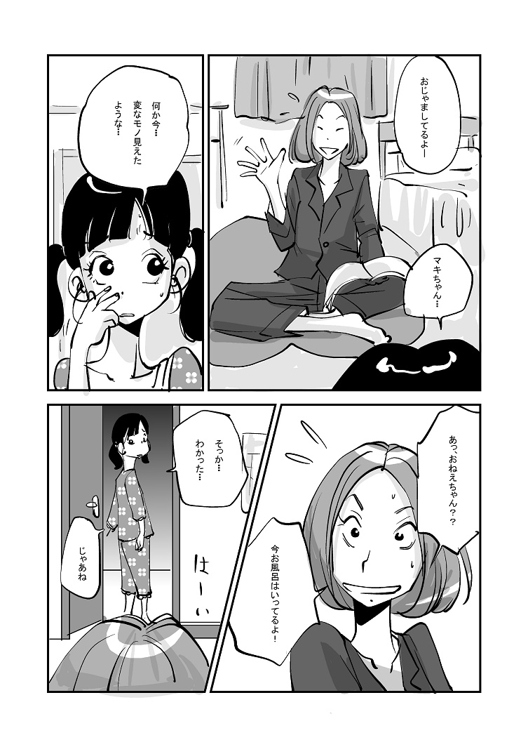 Kawamono - Page 198
