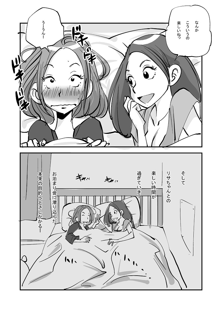 Kawamono - Page 200
