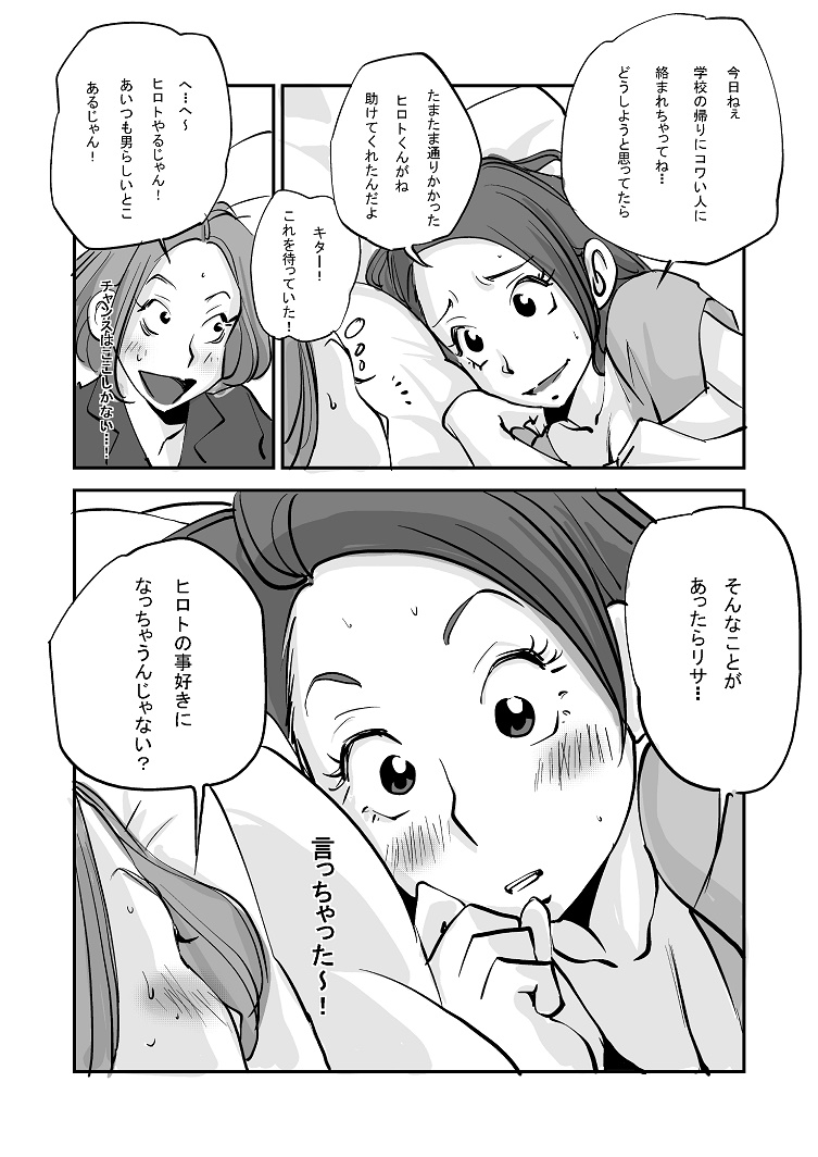 Kawamono - Page 201