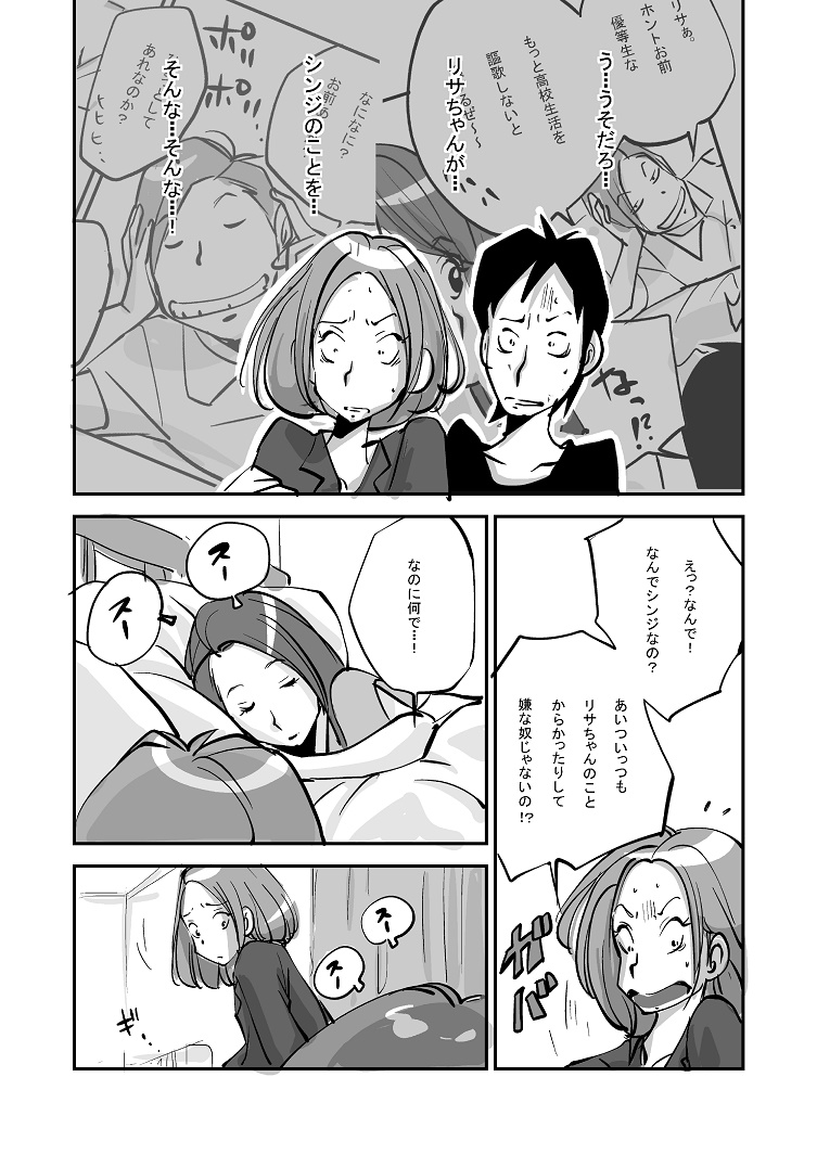 Kawamono - Page 204
