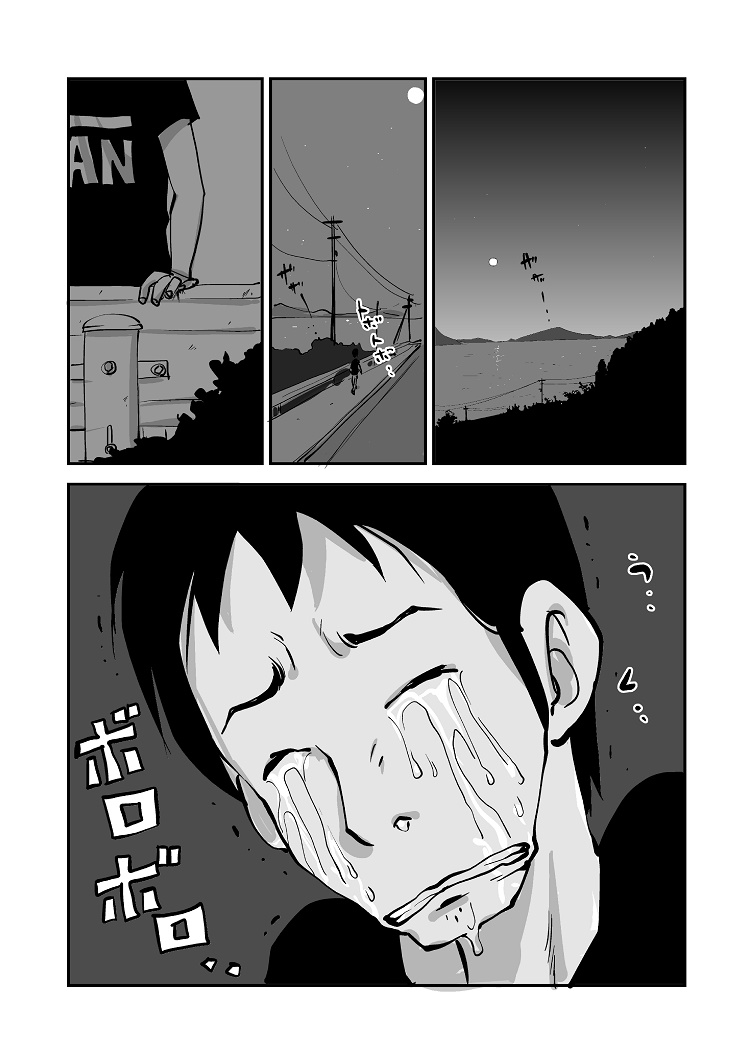 Kawamono - Page 206