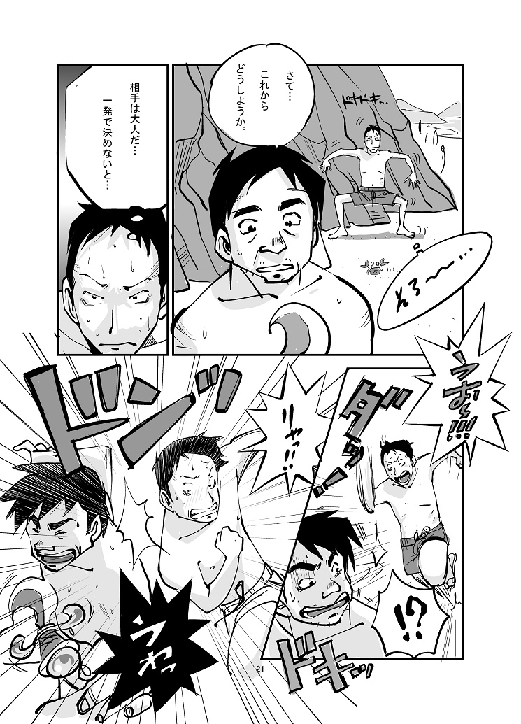 Kawamono - Page 21