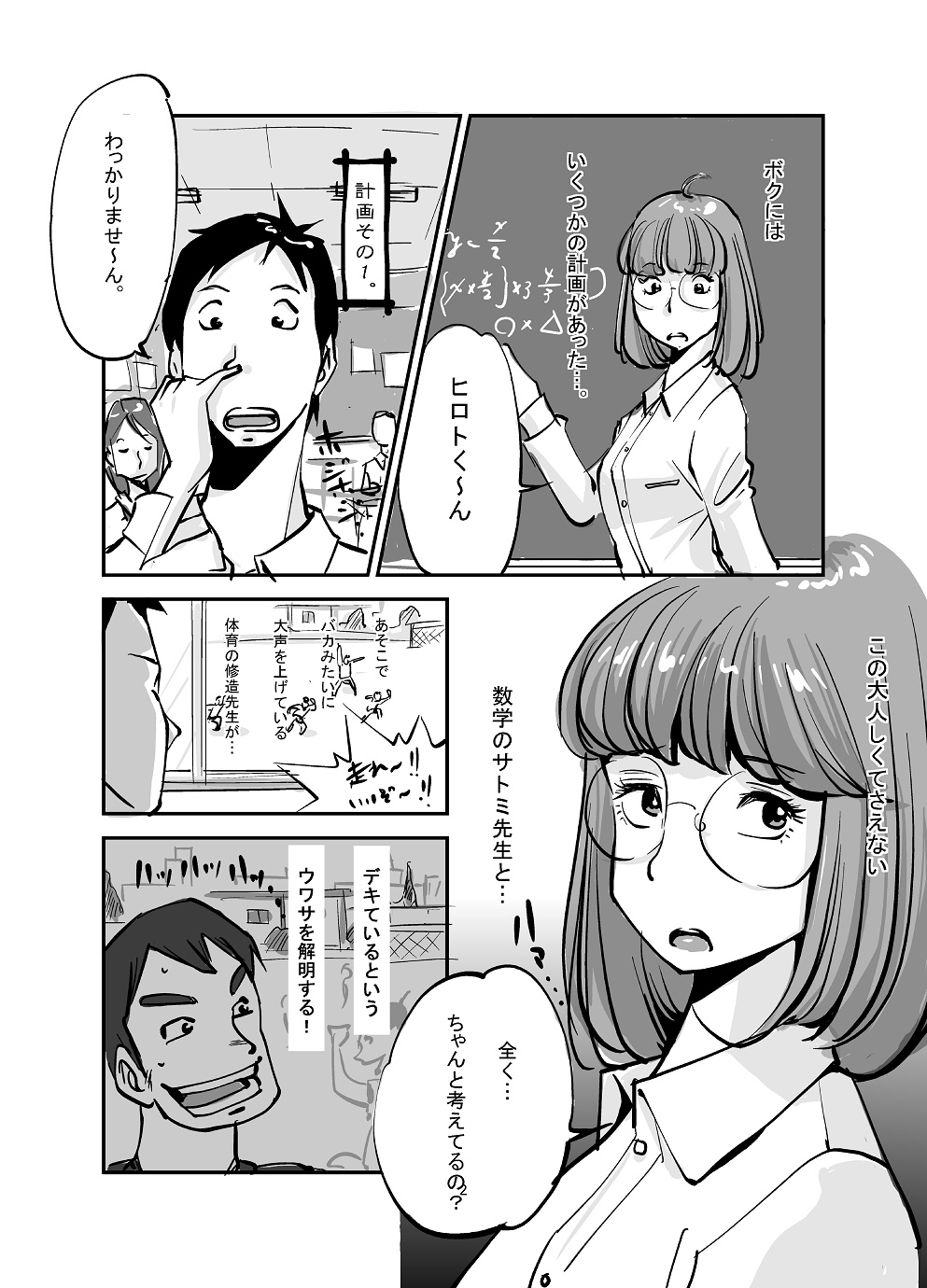 Kawamono - Page 26
