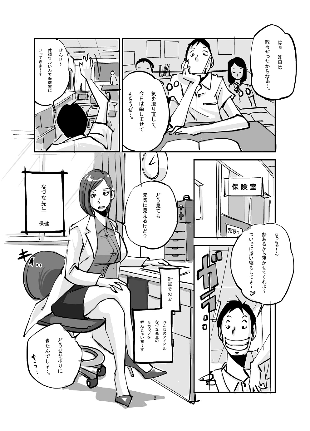 Kawamono - Page 38