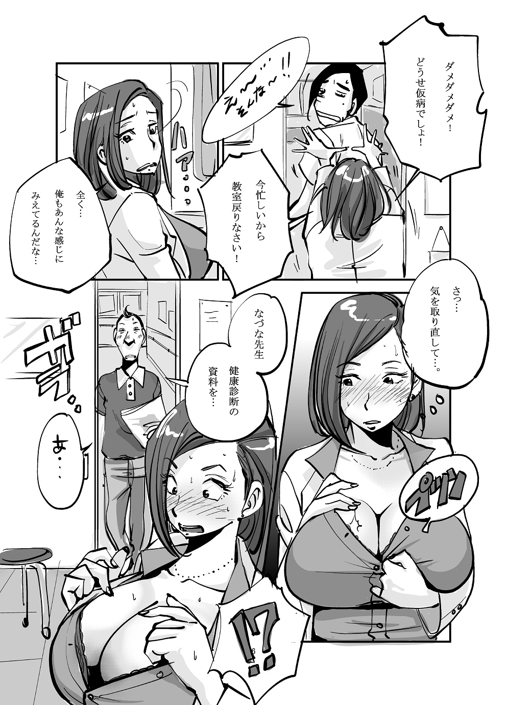 Kawamono - Page 42