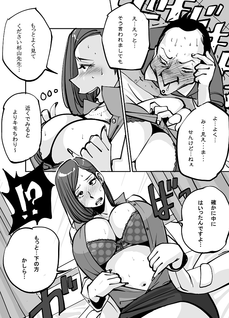Kawamono - Page 45